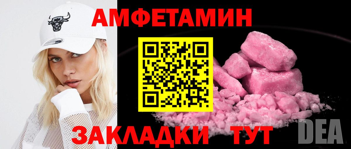Amphetamine Premium  Вход с VPN  АМФ  Нефтекумск 