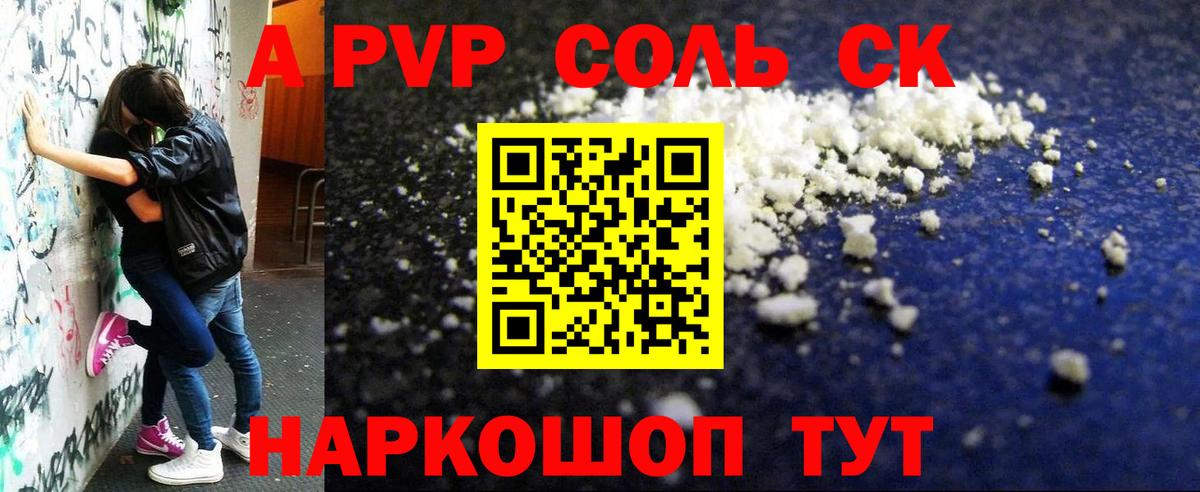 А ПВП VHQ  Alpha-PVP Crystall  A PVP  купить   A PVP Соль  Вход с VPN  Нефтекумск 