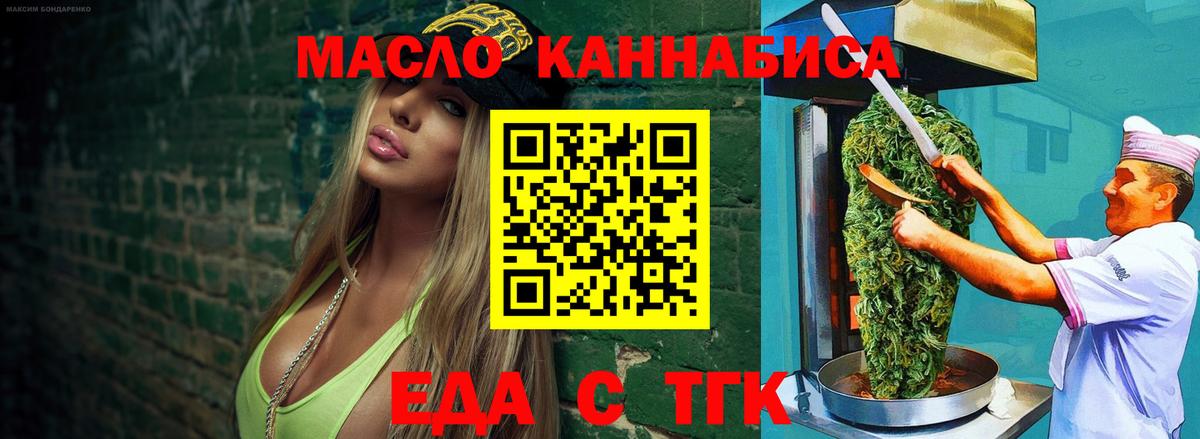 Нефтекумск  Cannafood конопля  Вход с VPN 