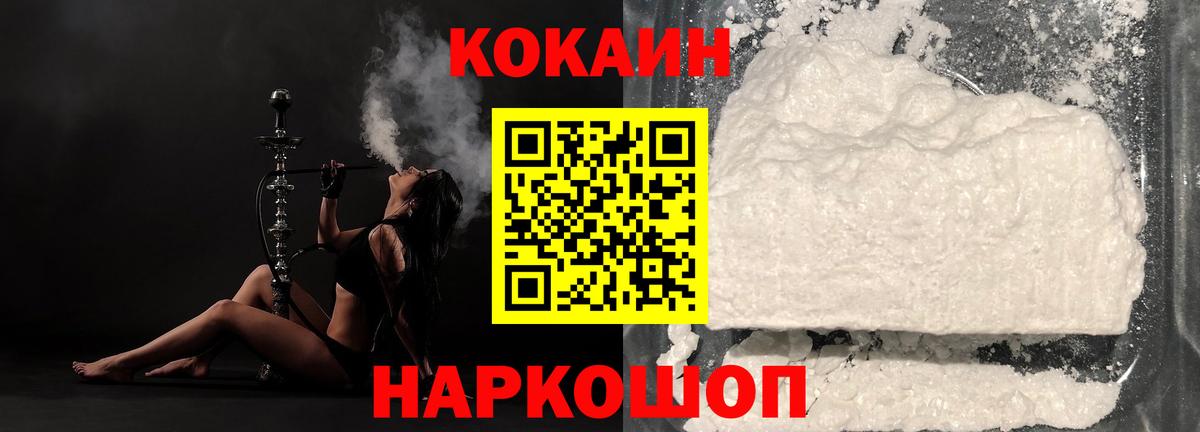 Cocaine 97% Нефтекумск