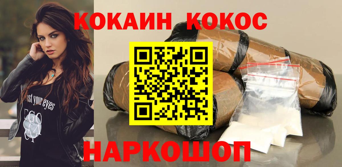КОКАИН Эквадор  КОКАИН Боливия  Cocaine  Нефтекумск  Вход с VPN 