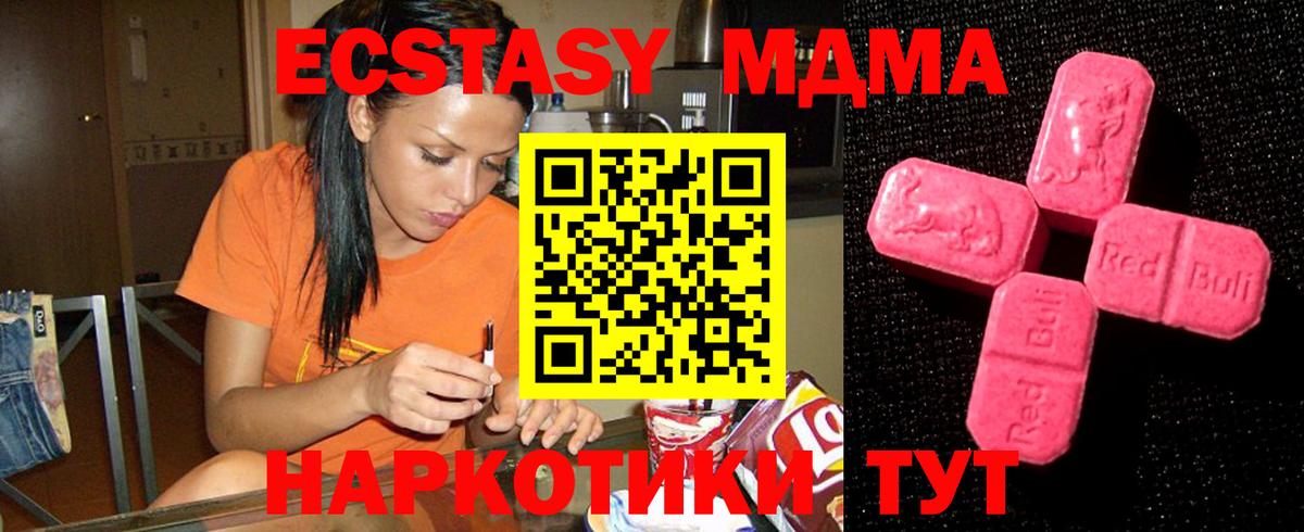 ЭКСТАЗИ  купить   ЭКСТАЗИ 250 мг  Нефтекумск  Экстази 99%  Вход с VPN 