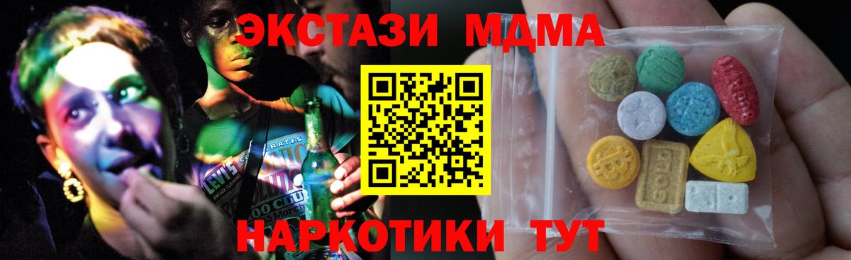 Ecstasy ешки Нефтекумск
