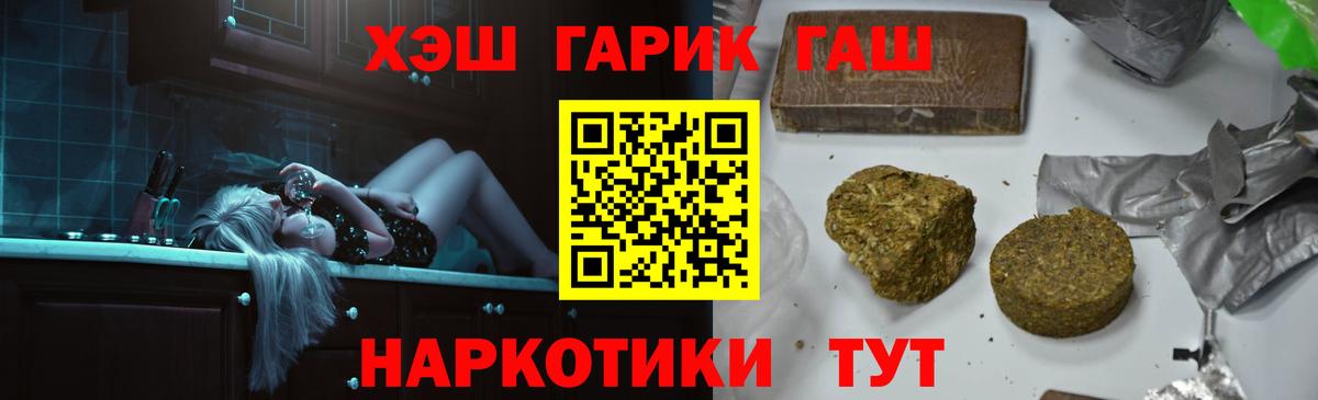 Нефтекумск  ГАШ  Гашиш Ice-O-Lator  Вход с VPN  ГАШИШ Premium 