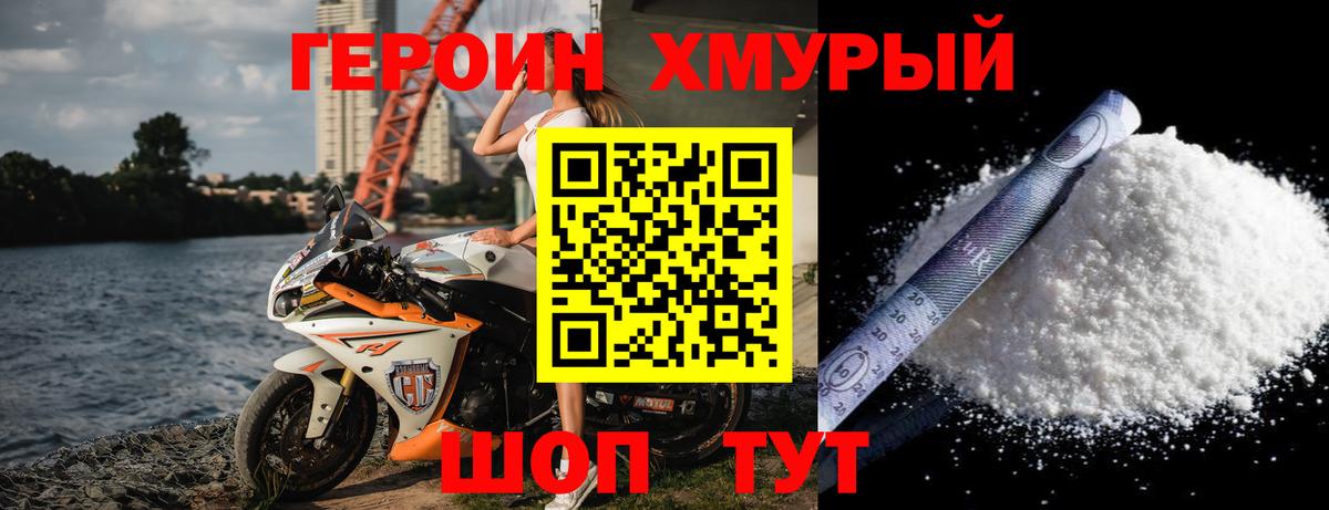 ГЕРОИН VHQ  Вход с VPN  ГЕРОИН  Нефтекумск 