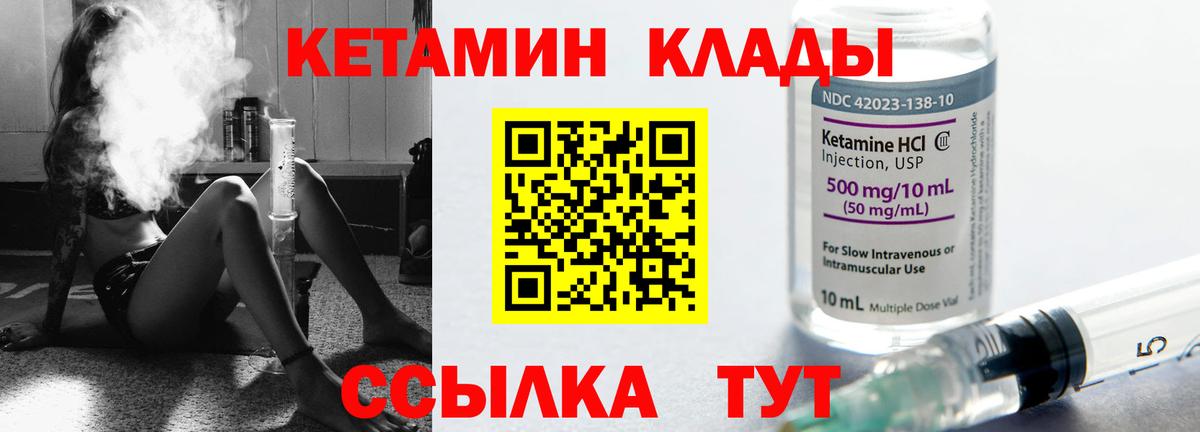 Кетамин VHQ  КЕТАМИН VHQ  Нефтекумск  Вход с VPN 