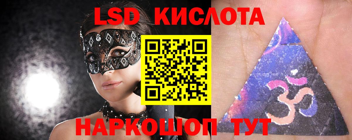 LSD-25 экстази  Вход с VPN  Нефтекумск  LSD-25 экстази ecstasy 