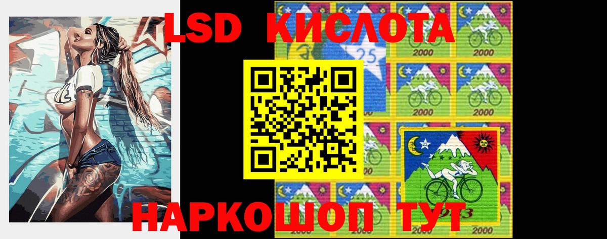Лсд 25 экстази кислота Нефтекумск
