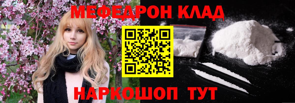 МЯУ-МЯУ кристаллы  МЕФ  Нефтекумск  Вход с VPN  МЕФ 