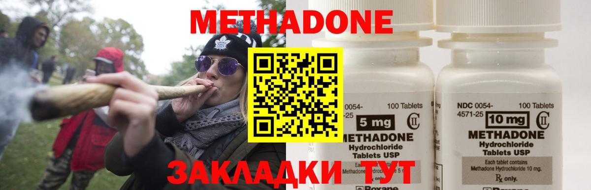 МЕТАДОН белоснежный  Вход с VPN  МЕТАДОН мёд  Нефтекумск 