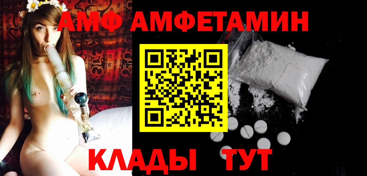 МЕТАМФЕТАМИН витя Нефтекумск
