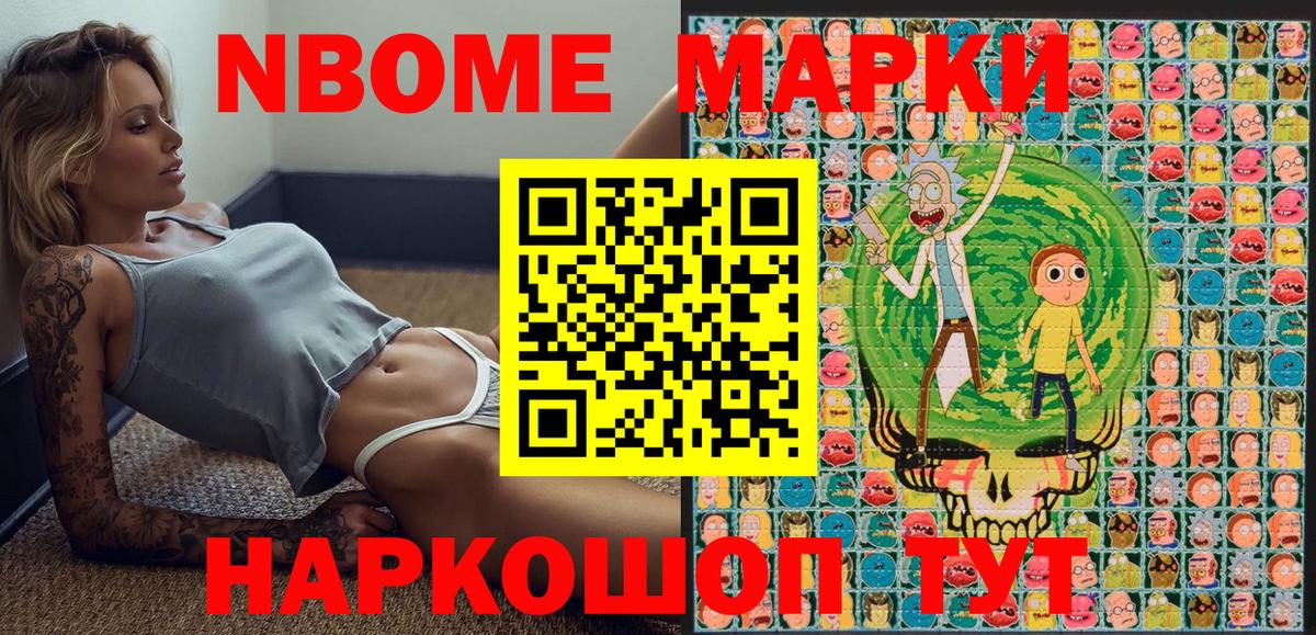 Наркотические марки 1,8мг Нефтекумск