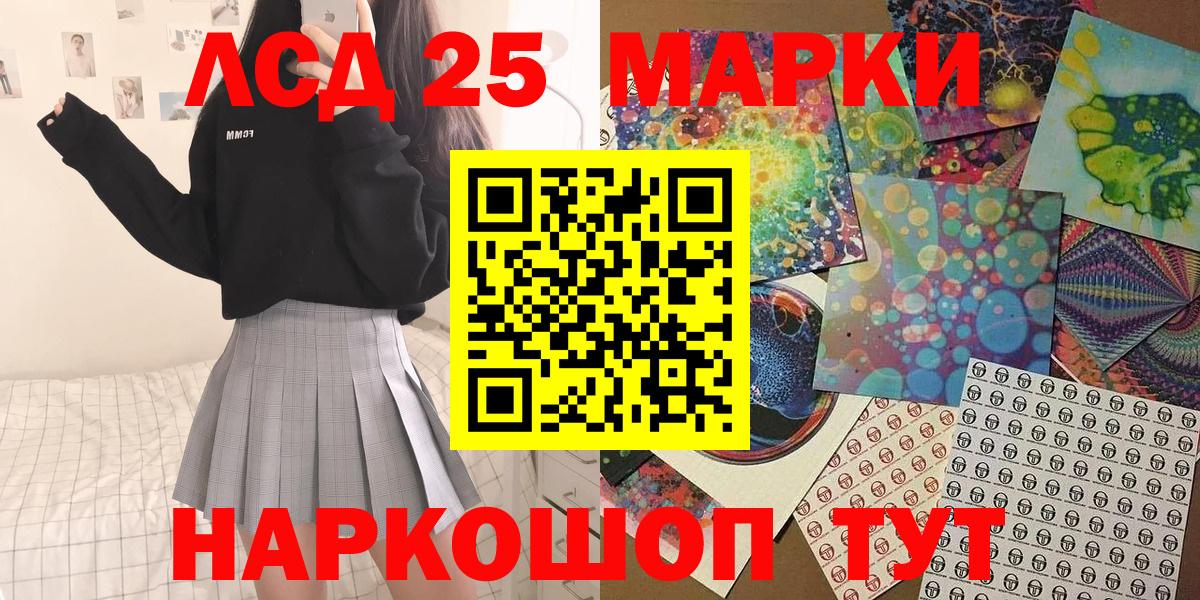 Нефтекумск  Наркотические марки 1,5мг  Вход с VPN 