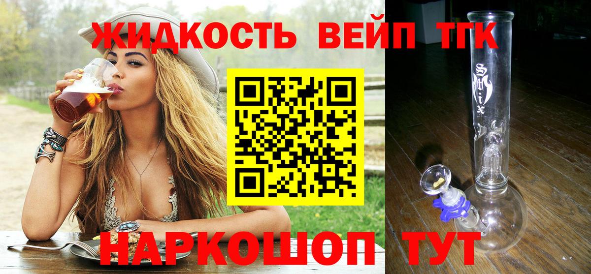 ТГК THC oil  Вход с VPN  Нефтекумск 