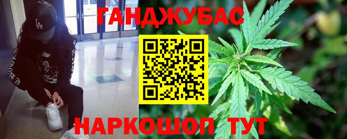 Каннабис White Widow Нефтекумск